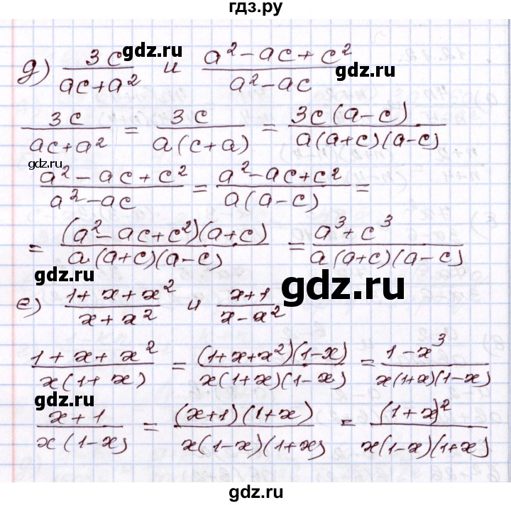 ГДЗ по алгебре 8 класс Мордкович   §12 - 12.12, Решебник