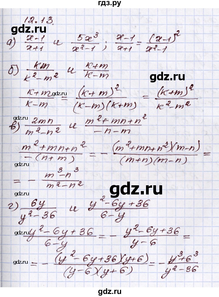 ГДЗ по алгебре 8 класс Мордкович   §12 - 12.13, Решебник
