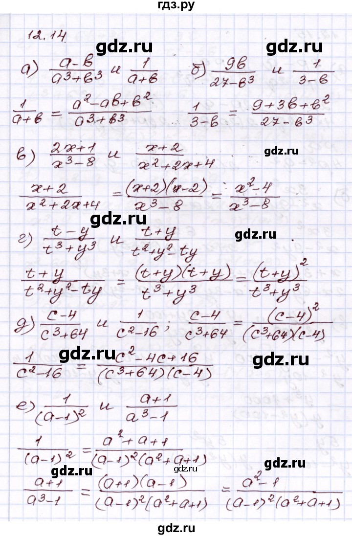 ГДЗ по алгебре 8 класс Мордкович   §12 - 12.14, Решебник