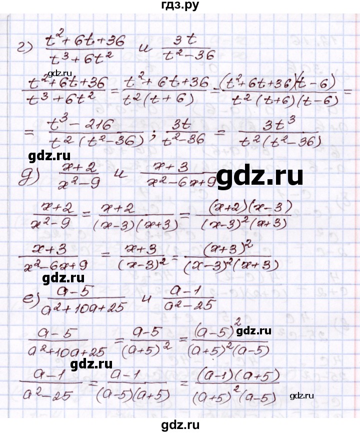 ГДЗ по алгебре 8 класс Мордкович   §12 - 12.15, Решебник