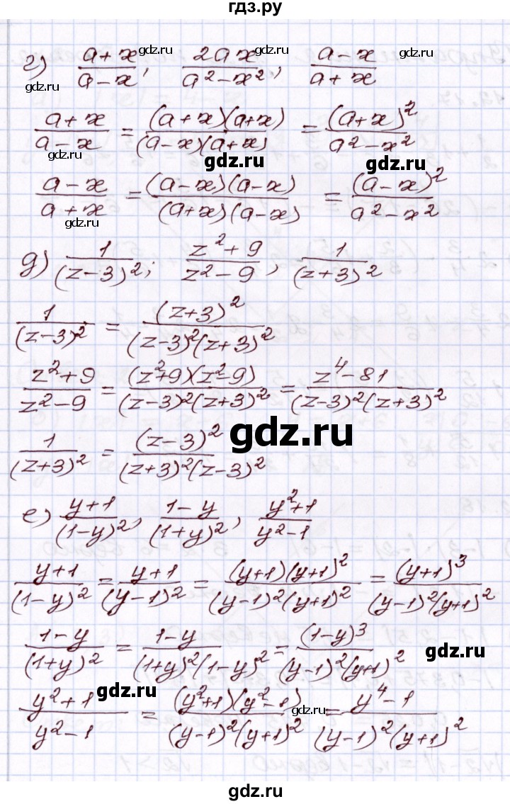 ГДЗ по алгебре 8 класс Мордкович   §12 - 12.16, Решебник