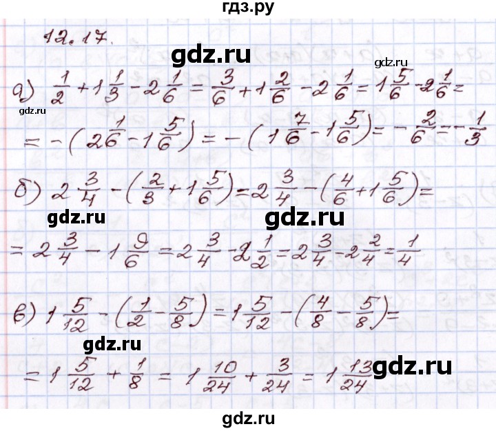 ГДЗ по алгебре 8 класс Мордкович   §12 - 12.17, Решебник