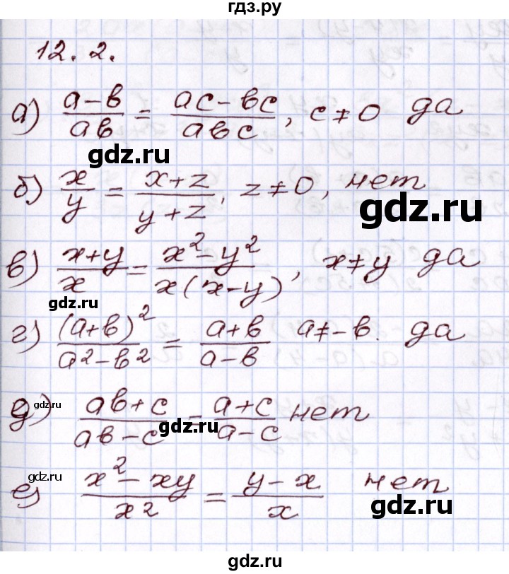 ГДЗ по алгебре 8 класс Мордкович   §12 - 12.2, Решебник
