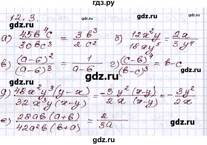 ГДЗ по алгебре 8 класс Мордкович   §12 - 12.3, Решебник
