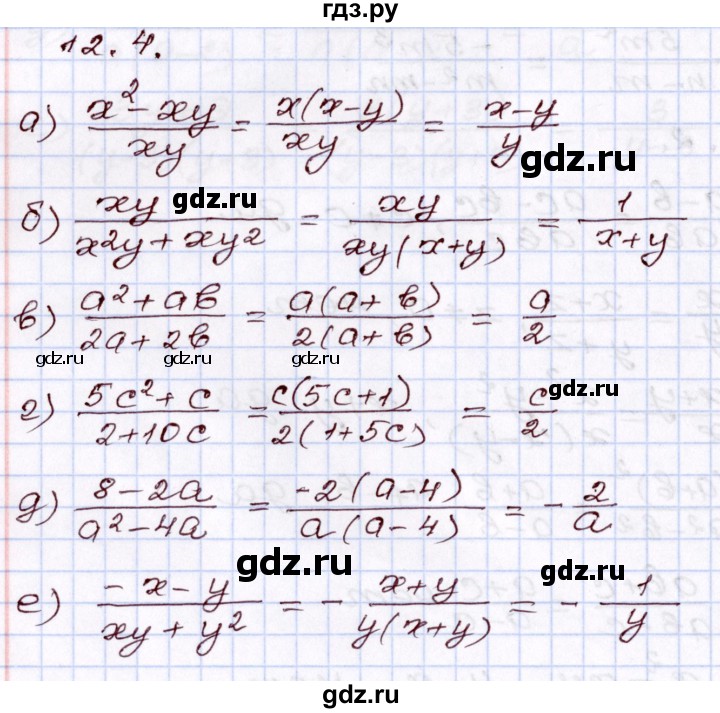 ГДЗ по алгебре 8 класс Мордкович   §12 - 12.4, Решебник