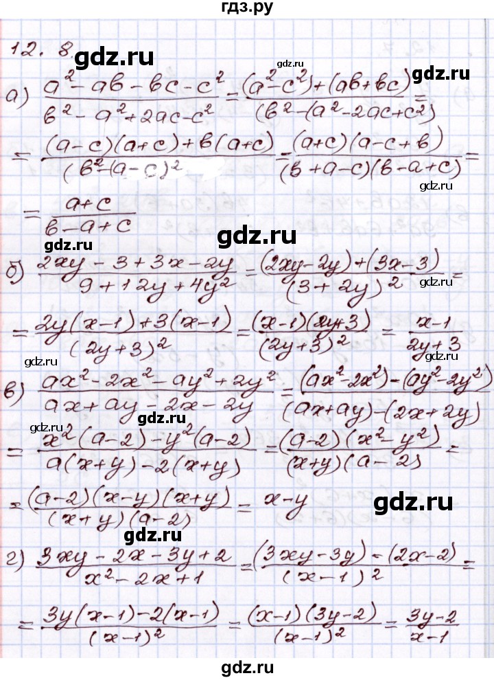 ГДЗ по алгебре 8 класс Мордкович   §12 - 12.8, Решебник