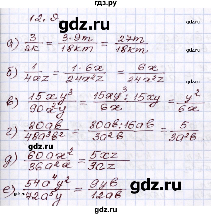 ГДЗ по алгебре 8 класс Мордкович   §12 - 12.9, Решебник