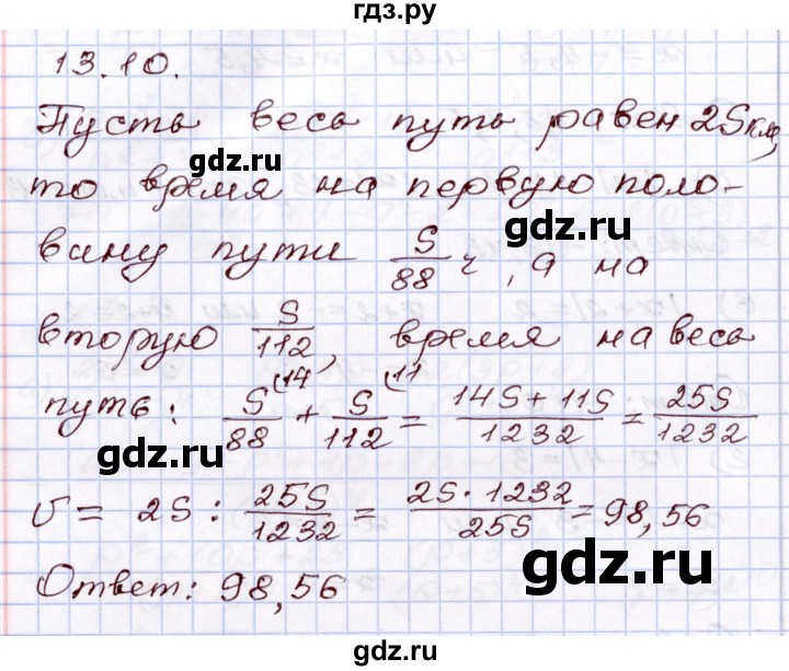 ГДЗ по алгебре 8 класс Мордкович   §13 - 13.10, Решебник