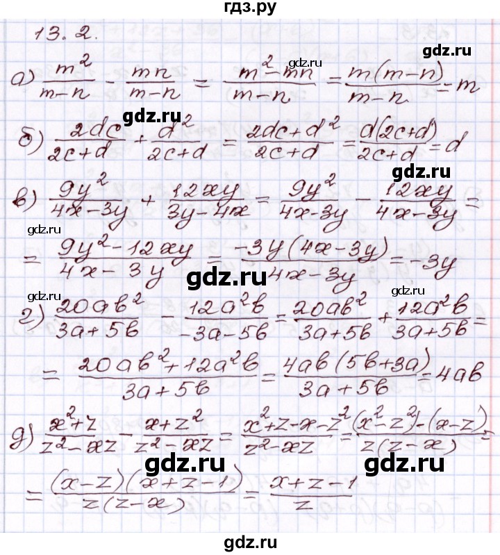ГДЗ по алгебре 8 класс Мордкович   §13 - 13.2, Решебник