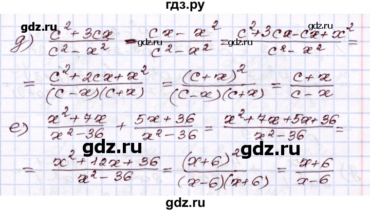 ГДЗ по алгебре 8 класс Мордкович   §13 - 13.3, Решебник