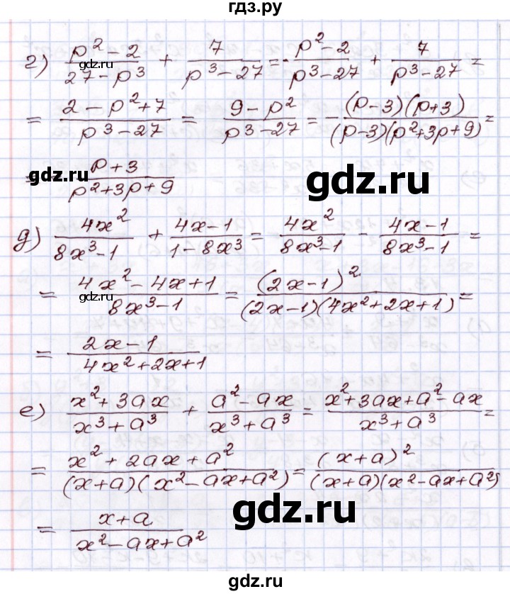 ГДЗ по алгебре 8 класс Мордкович   §13 - 13.4, Решебник
