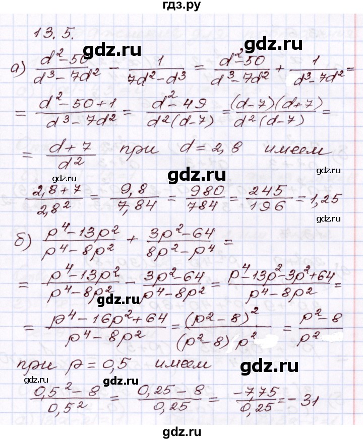 ГДЗ по алгебре 8 класс Мордкович   §13 - 13.5, Решебник