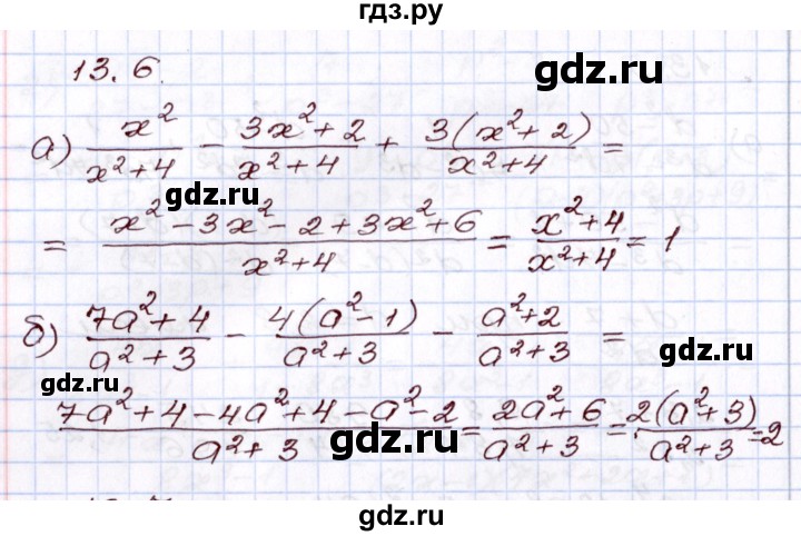 ГДЗ по алгебре 8 класс Мордкович   §13 - 13.6, Решебник