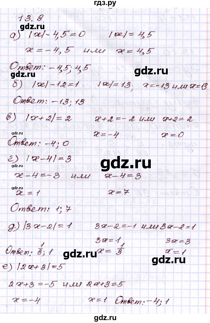 ГДЗ по алгебре 8 класс Мордкович   §13 - 13.8, Решебник