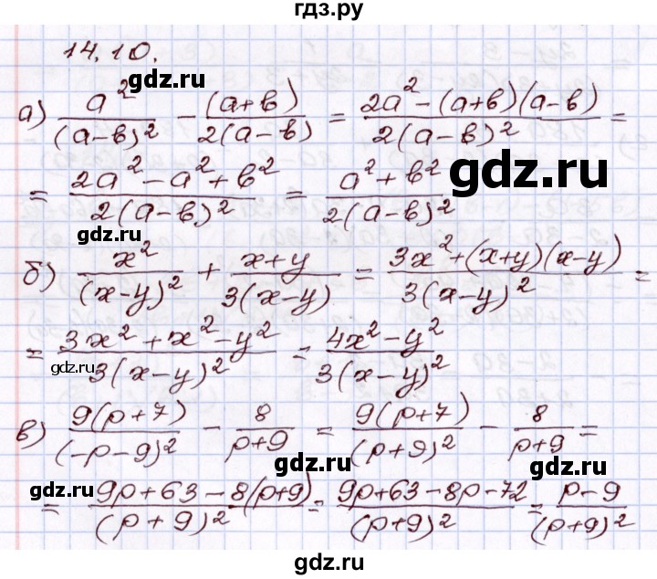 ГДЗ по алгебре 8 класс Мордкович   §14 - 14.10, Решебник