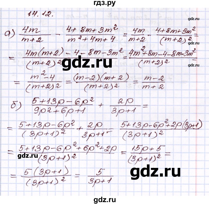 ГДЗ по алгебре 8 класс Мордкович   §14 - 14.12, Решебник