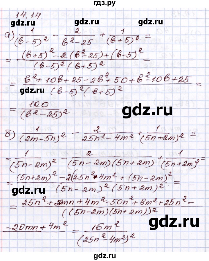 ГДЗ по алгебре 8 класс Мордкович   §14 - 14.14, Решебник