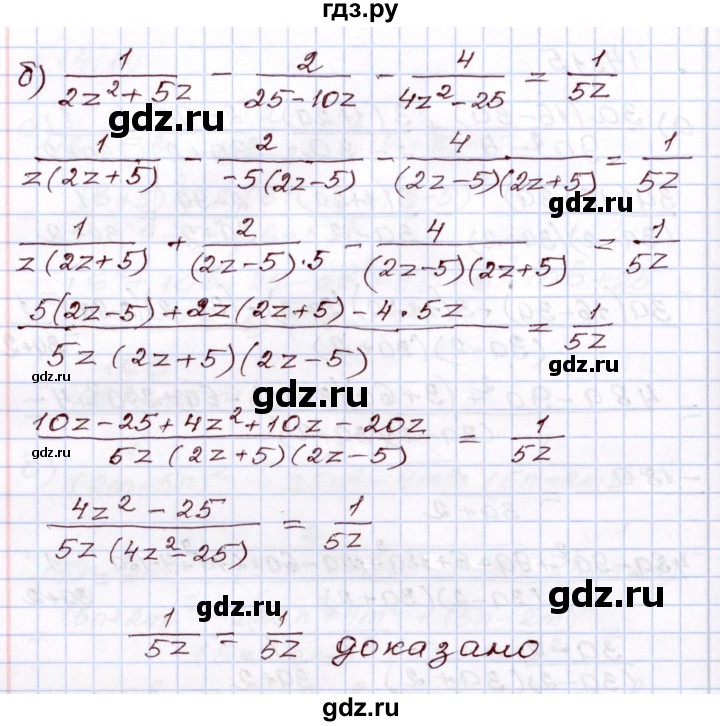 ГДЗ по алгебре 8 класс Мордкович   §14 - 14.15, Решебник