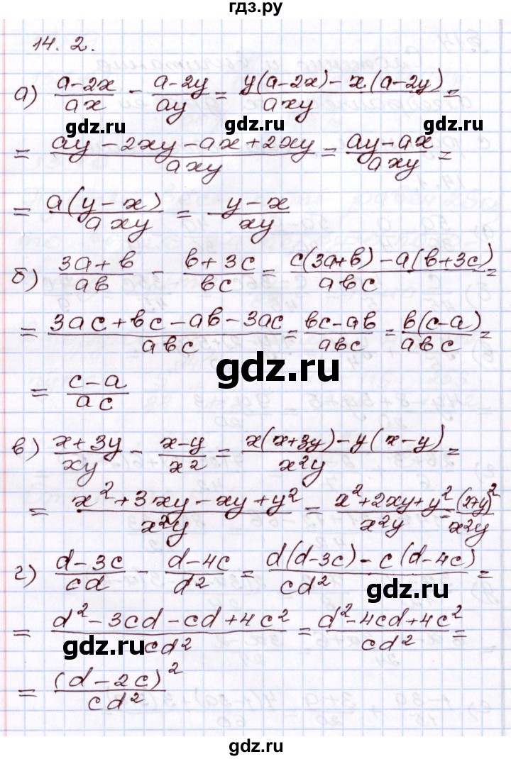 ГДЗ по алгебре 8 класс Мордкович   §14 - 14.2, Решебник