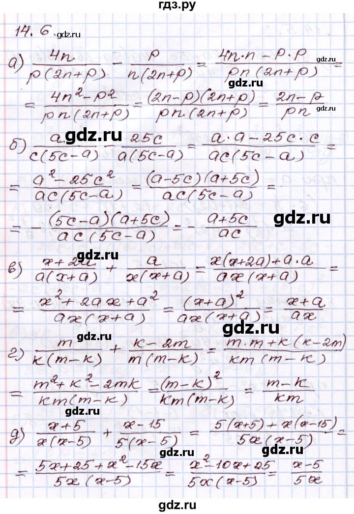 ГДЗ по алгебре 8 класс Мордкович   §14 - 14.6, Решебник