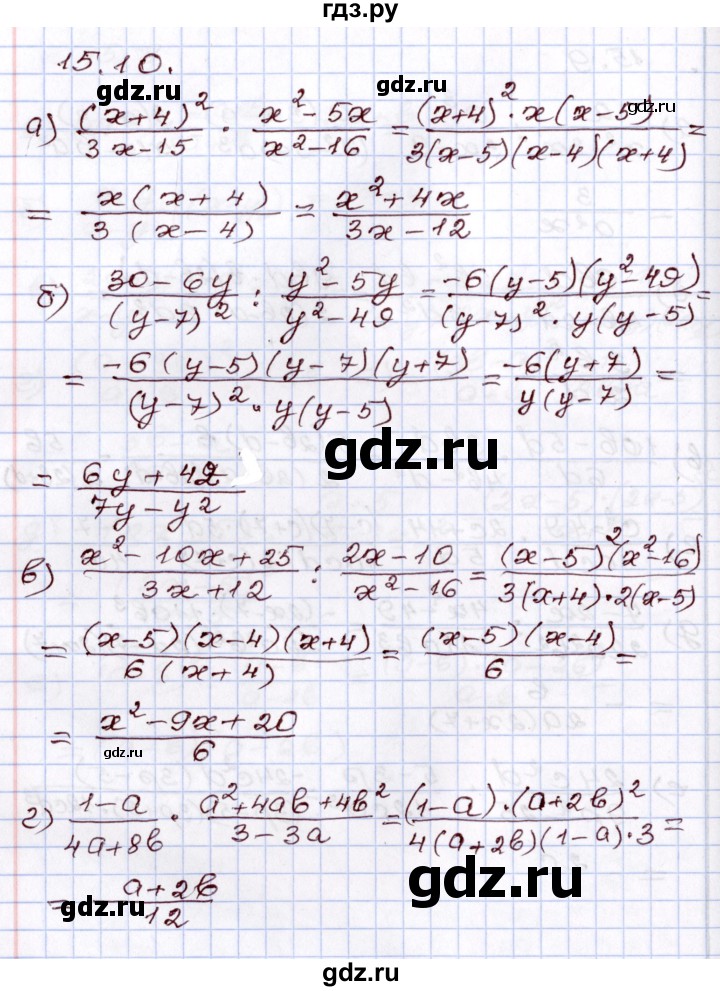 ГДЗ по алгебре 8 класс Мордкович   §15 - 15.10, Решебник