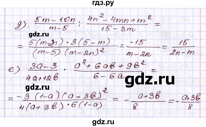 ГДЗ по алгебре 8 класс Мордкович   §15 - 15.10, Решебник