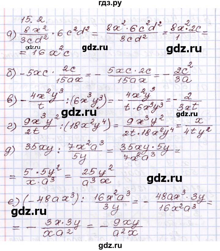 ГДЗ по алгебре 8 класс Мордкович   §15 - 15.2, Решебник