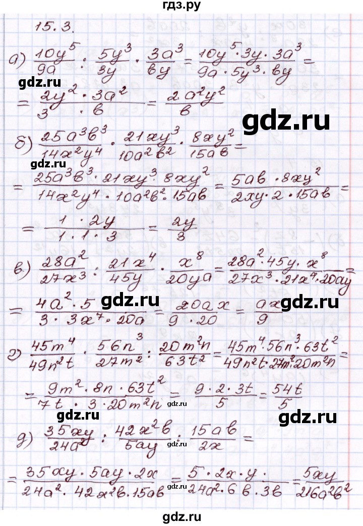 ГДЗ по алгебре 8 класс Мордкович   §15 - 15.3, Решебник