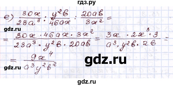 ГДЗ по алгебре 8 класс Мордкович   §15 - 15.3, Решебник