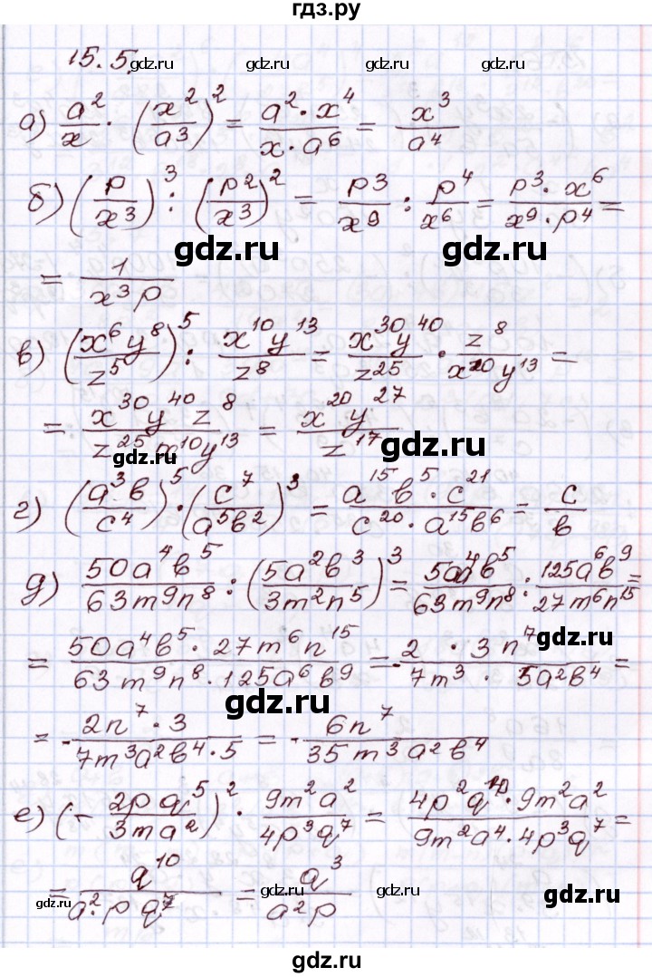 ГДЗ по алгебре 8 класс Мордкович   §15 - 15.5, Решебник