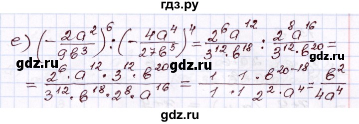 ГДЗ по алгебре 8 класс Мордкович   §15 - 15.6, Решебник
