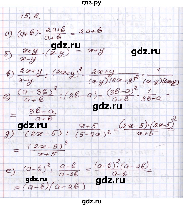 ГДЗ по алгебре 8 класс Мордкович   §15 - 15.8, Решебник
