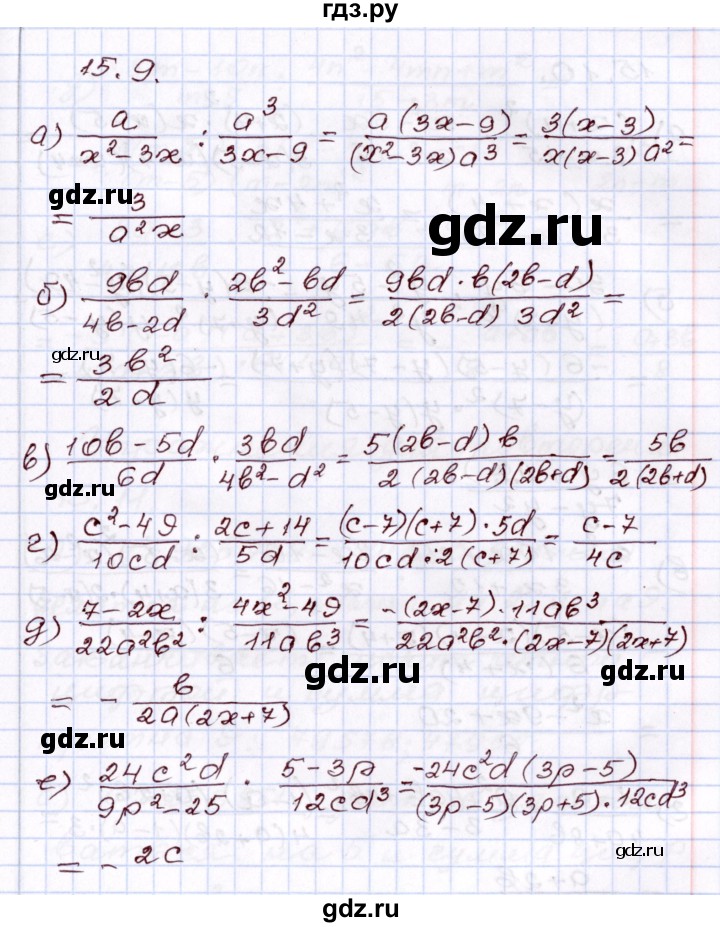 ГДЗ по алгебре 8 класс Мордкович   §15 - 15.9, Решебник