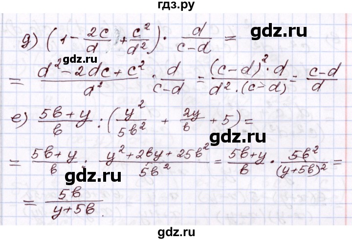ГДЗ по алгебре 8 класс Мордкович   §16 - 16.1, Решебник