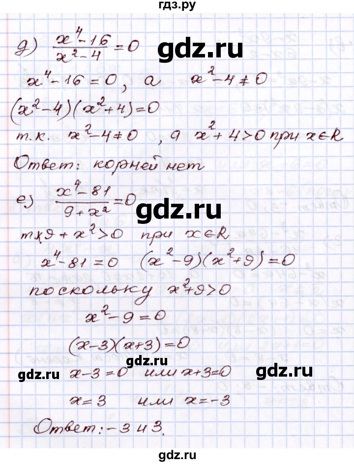 ГДЗ по алгебре 8 класс Мордкович   §16 - 16.12, Решебник