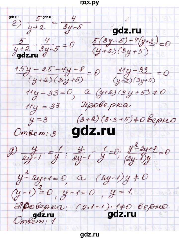 ГДЗ по алгебре 8 класс Мордкович   §16 - 16.13, Решебник