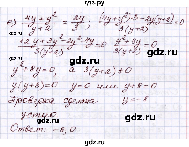 ГДЗ по алгебре 8 класс Мордкович   §16 - 16.13, Решебник