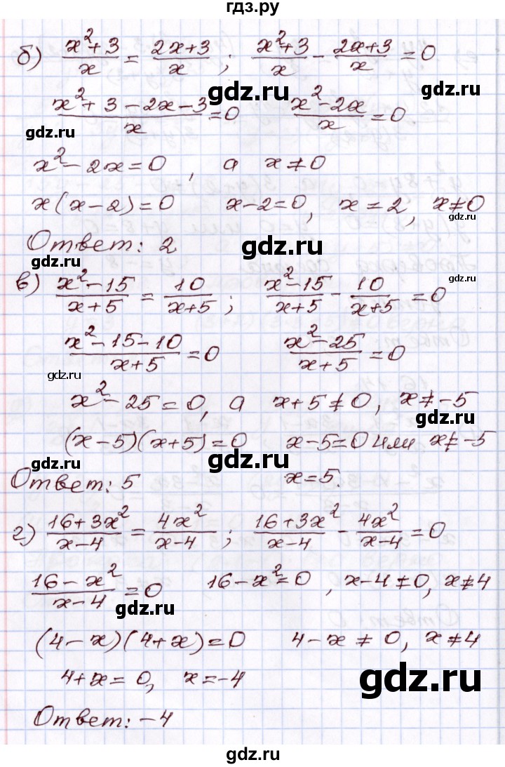 ГДЗ по алгебре 8 класс Мордкович   §16 - 16.14, Решебник