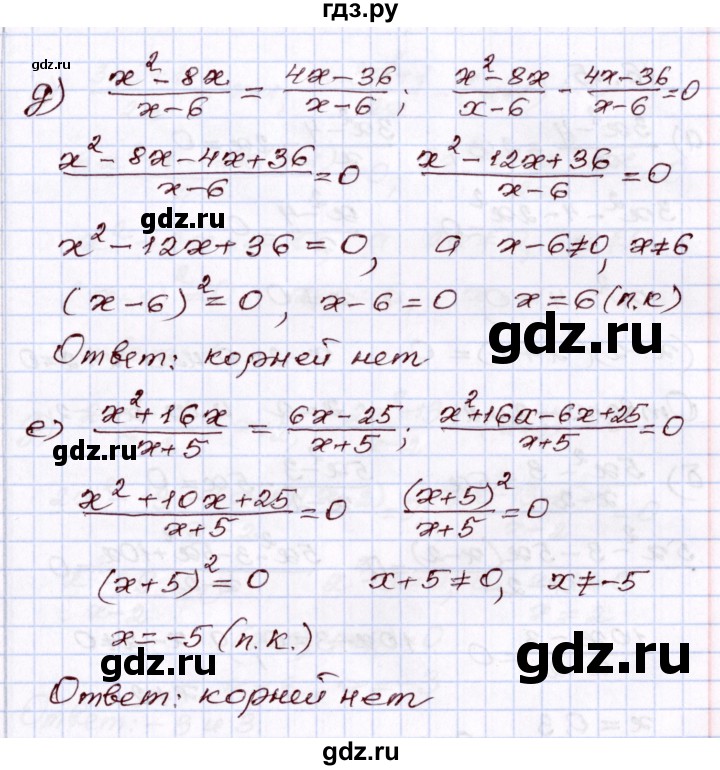 ГДЗ по алгебре 8 класс Мордкович   §16 - 16.14, Решебник
