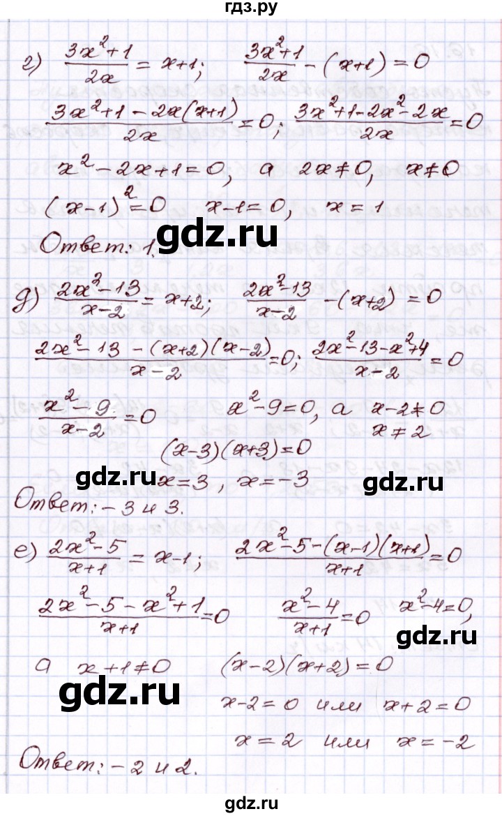 ГДЗ по алгебре 8 класс Мордкович   §16 - 16.15, Решебник