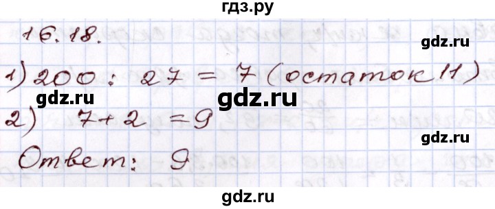 ГДЗ по алгебре 8 класс Мордкович   §16 - 16.18, Решебник