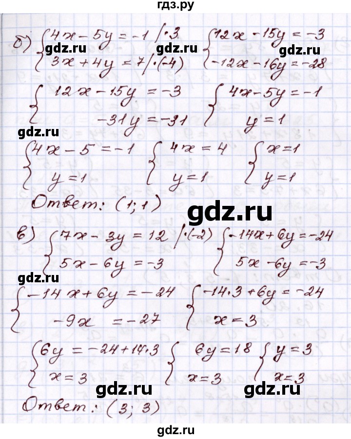 ГДЗ по алгебре 8 класс Мордкович   §16 - 16.19, Решебник