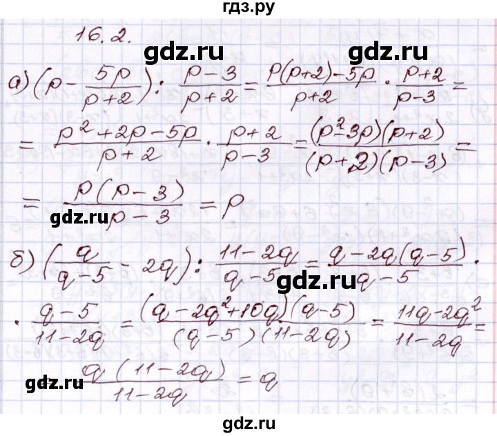 ГДЗ по алгебре 8 класс Мордкович   §16 - 16.2, Решебник