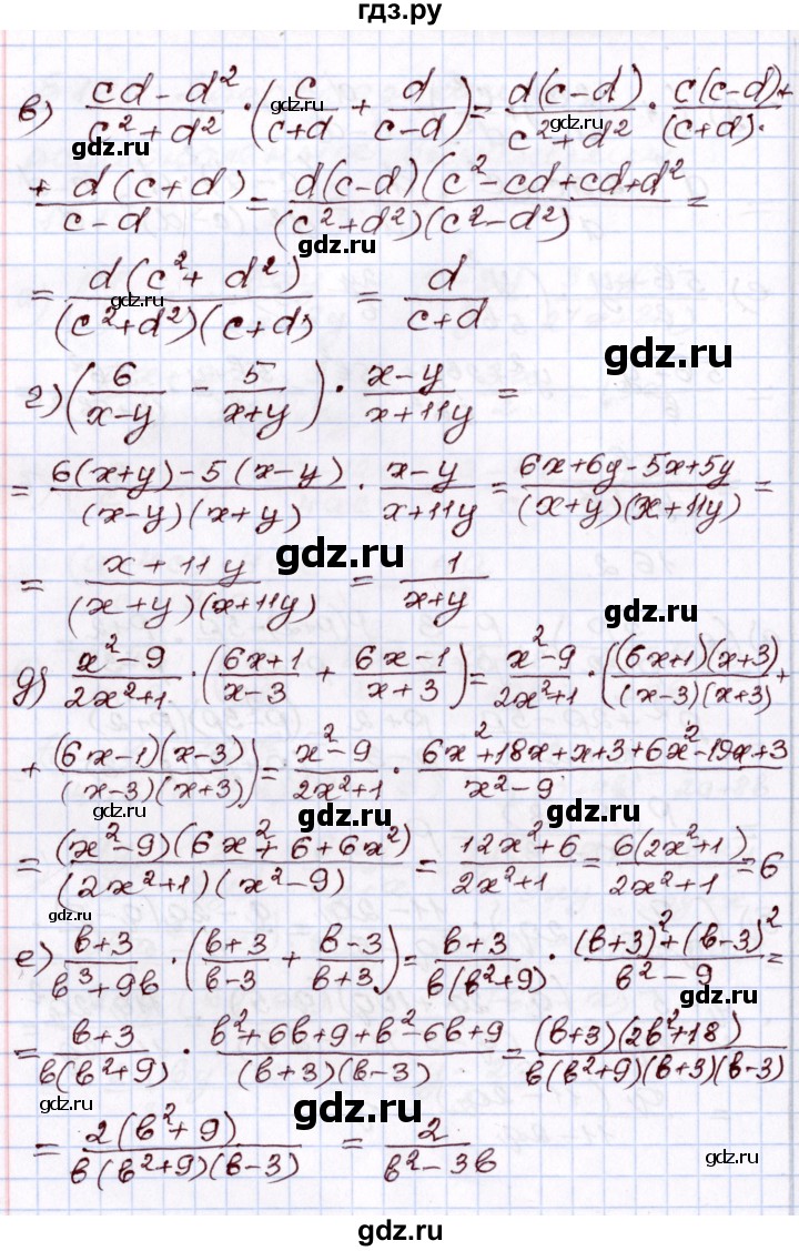 ГДЗ по алгебре 8 класс Мордкович   §16 - 16.2, Решебник