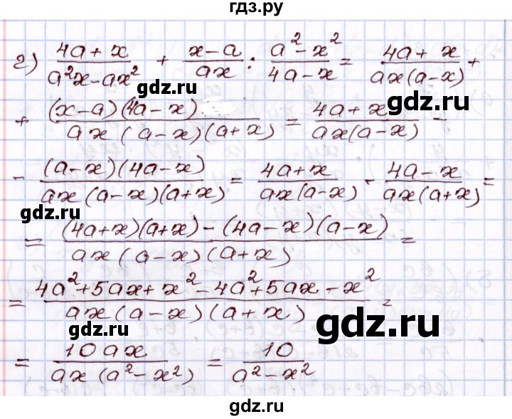 ГДЗ по алгебре 8 класс Мордкович   §16 - 16.3, Решебник