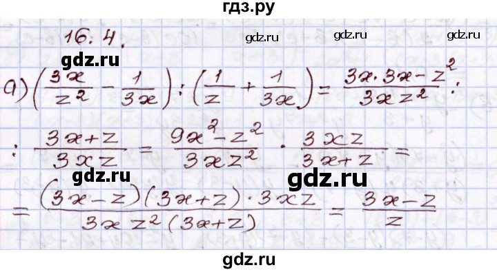 ГДЗ по алгебре 8 класс Мордкович   §16 - 16.4, Решебник