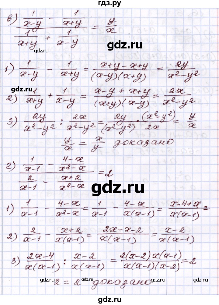 ГДЗ по алгебре 8 класс Мордкович   §16 - 16.5, Решебник