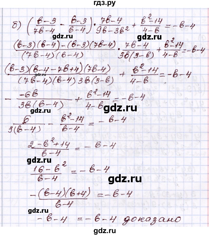 ГДЗ по алгебре 8 класс Мордкович   §16 - 16.6, Решебник
