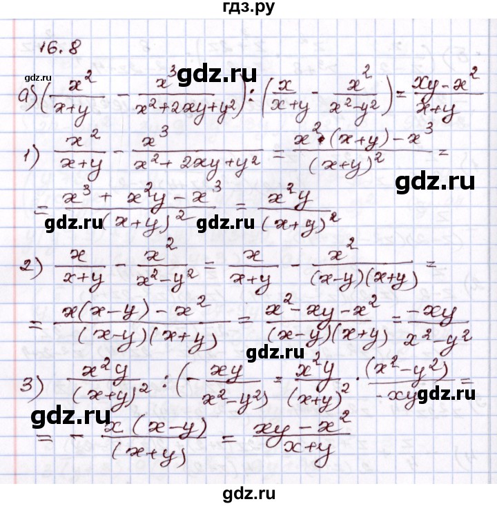 ГДЗ по алгебре 8 класс Мордкович   §16 - 16.8, Решебник