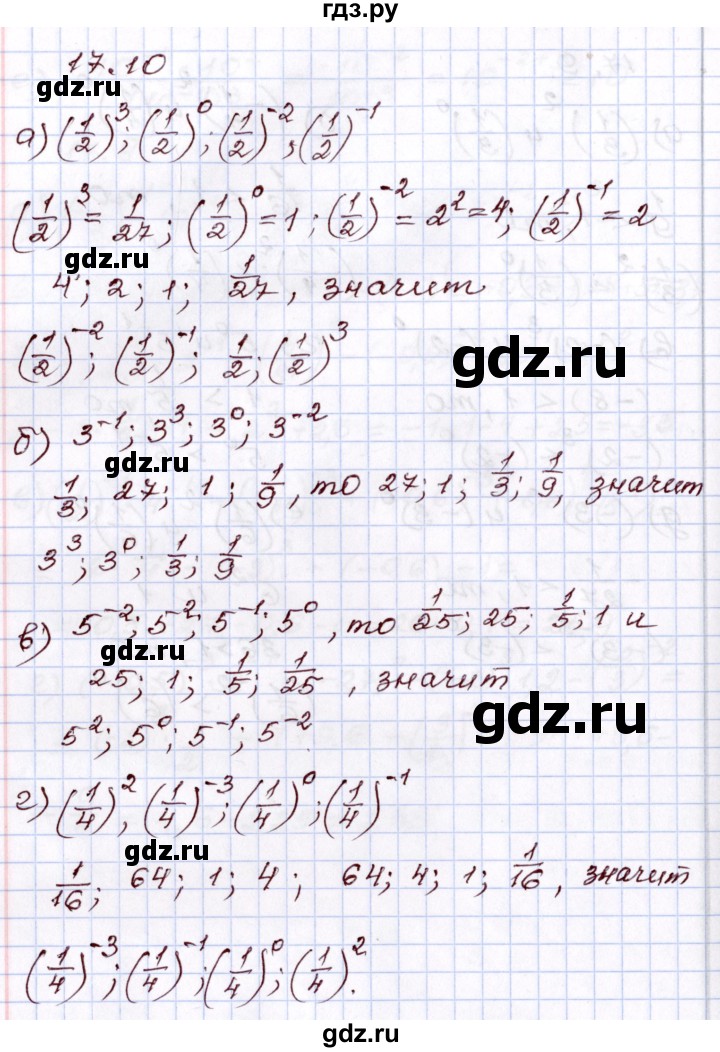 ГДЗ по алгебре 8 класс Мордкович   §17 - 17.10, Решебник